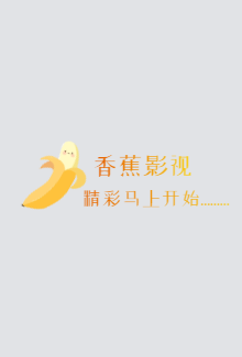全村的希望